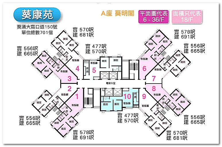 葵康苑