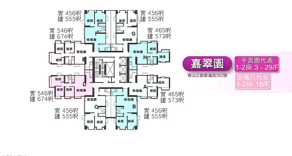 嘉翠園